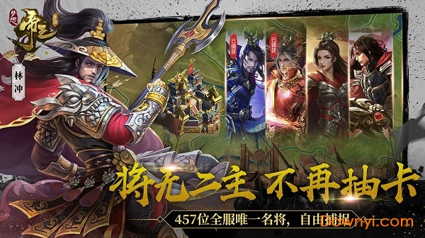 梦想帝王内购修改版 游戏截图