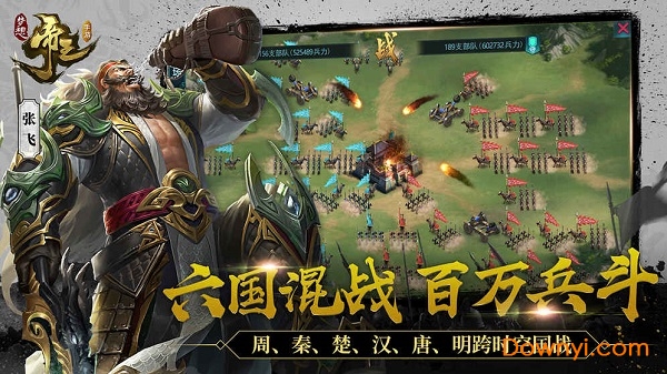 梦想帝王内购修改版 游戏截图